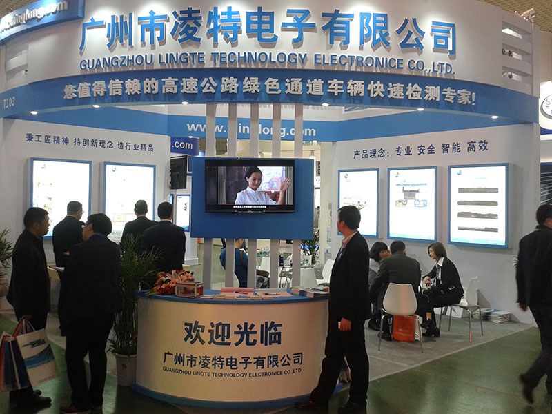 凌特電子應邀參加第十九屆中國高速公路產品展示會