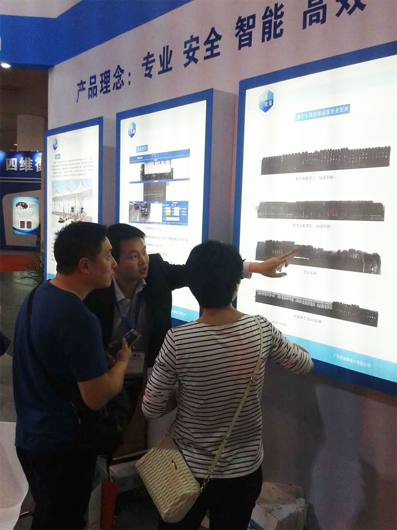 凌特電子應邀參加第十九屆中國高速公路產品展示會